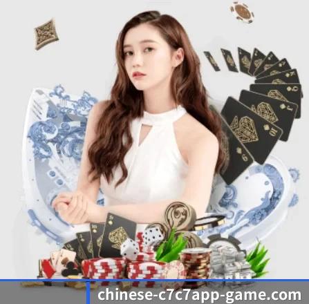 C7娱乐 APP 界面（www.c7c7.app）